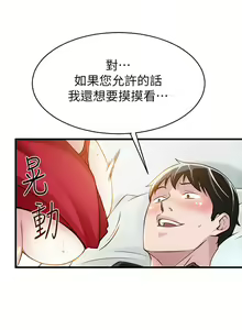 Page 119 of 弱點  [韩国]【中文】 - preview thumbnail
