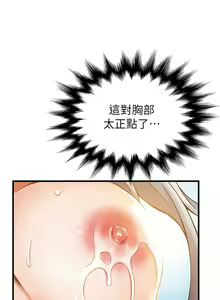 Page 122 of 弱點  [韩国]【中文】 - preview thumbnail