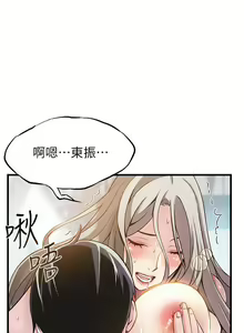 Page 123 of 弱點  [韩国]【中文】 - preview thumbnail