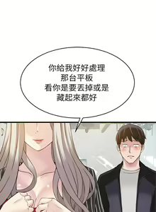 Page 130 of 弱點  [韩国]【中文】 - preview thumbnail