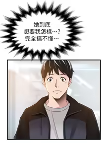 Page 132 of 弱點  [韩国]【中文】 - preview thumbnail