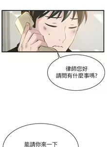 Page 136 of 弱點  [韩国]【中文】 - preview thumbnail