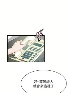 Page 137 of 弱點  [韩国]【中文】 - preview thumbnail