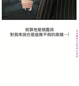 Page 146 of 弱點  [韩国]【中文】 - preview thumbnail