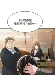 Page 147 of 弱點  [韩国]【中文】 - preview thumbnail