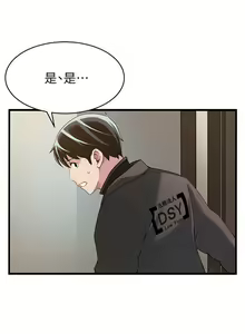 Page 149 of 弱點  [韩国]【中文】 - preview thumbnail