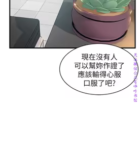 Page 150 of 弱點  [韩国]【中文】 - preview thumbnail