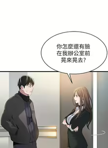 Page 157 of 弱點  [韩国]【中文】 - preview thumbnail