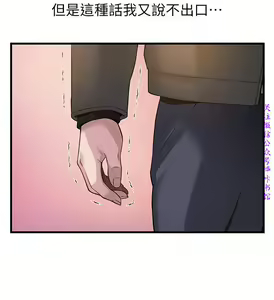 Page 158 of 弱點  [韩国]【中文】 - preview thumbnail