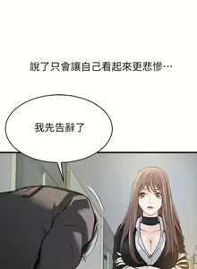 Page 159 of 弱點  [韩国]【中文】 - preview thumbnail