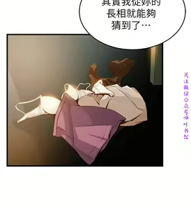 Page 161 of 弱點  [韩国]【中文】 - preview thumbnail