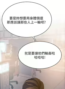 Page 169 of 弱點  [韩国]【中文】 - preview thumbnail