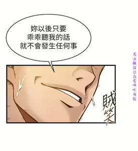 Page 170 of 弱點  [韩国]【中文】 - preview thumbnail