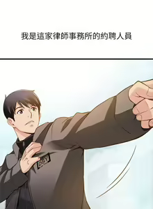 Page 17 of 弱點  [韩国]【中文】 - preview thumbnail