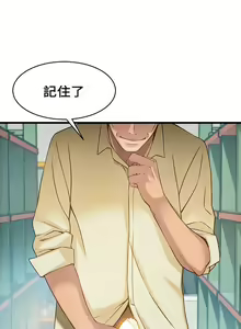 Page 173 of 弱點  [韩国]【中文】 - preview thumbnail