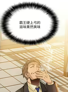 Page 175 of 弱點  [韩国]【中文】 - preview thumbnail