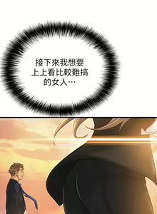 Page 177 of 弱點  [韩国]【中文】 - preview thumbnail