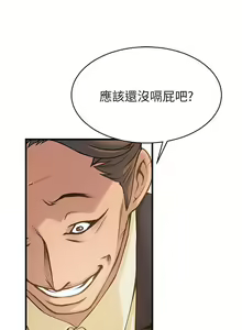 Page 182 of 弱點  [韩国]【中文】 - preview thumbnail