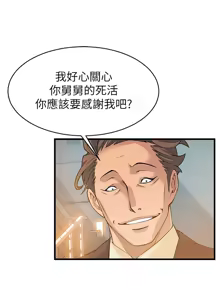 Page 186 of 弱點  [韩国]【中文】 - preview thumbnail
