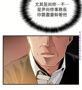 Page 187 of 弱點  [韩国]【中文】 - preview thumbnail