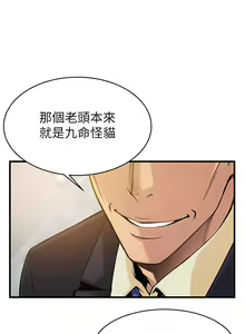 Page 190 of 弱點  [韩国]【中文】 - preview thumbnail