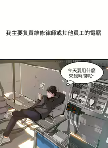 Page 19 of 弱點  [韩国]【中文】 - preview thumbnail