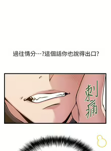 Page 192 of 弱點  [韩国]【中文】 - preview thumbnail