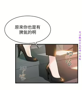 Page 195 of 弱點  [韩国]【中文】 - preview thumbnail