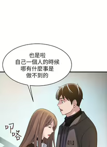 Page 196 of 弱點  [韩国]【中文】 - preview thumbnail