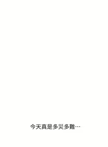 Page 198 of 弱點  [韩国]【中文】 - preview thumbnail