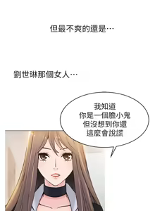 Page 200 of 弱點  [韩国]【中文】 - preview thumbnail