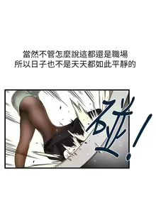 Page 20 of 弱點  [韩国]【中文】 - preview thumbnail