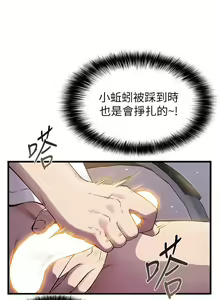 Page 202 of 弱點  [韩国]【中文】 - preview thumbnail