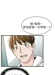 Page 206 of 弱點  [韩国]【中文】 - preview thumbnail