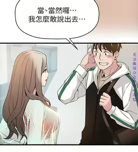 Page 207 of 弱點  [韩国]【中文】 - preview thumbnail