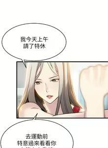 Page 210 of 弱點  [韩国]【中文】 - preview thumbnail