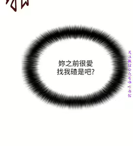Page 218 of 弱點  [韩国]【中文】 - preview thumbnail