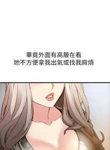 Page 22 of 弱點  [韩国]【中文】 - preview thumbnail