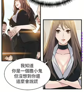 Page 227 of 弱點  [韩国]【中文】 - preview thumbnail