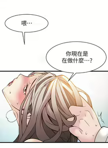 Page 230 of 弱點  [韩国]【中文】 - preview thumbnail