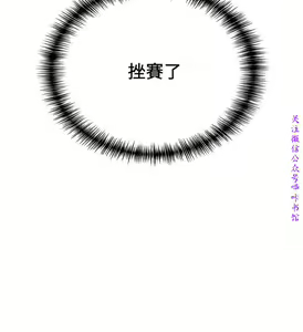 Page 231 of 弱點  [韩国]【中文】 - preview thumbnail