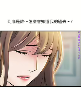 Page 237 of 弱點  [韩国]【中文】 - preview thumbnail