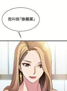 Page 240 of 弱點  [韩国]【中文】 - preview thumbnail