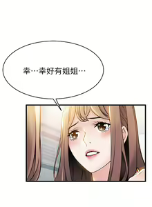 Page 242 of 弱點  [韩国]【中文】 - preview thumbnail