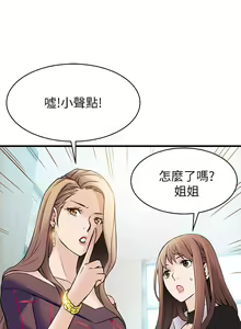 Page 244 of 弱點  [韩国]【中文】 - preview thumbnail