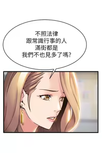Page 246 of 弱點  [韩国]【中文】 - preview thumbnail