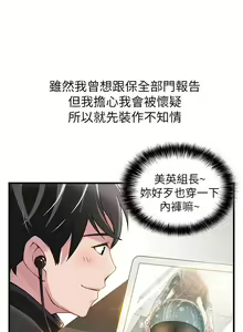 Page 25 of 弱點  [韩国]【中文】 - preview thumbnail