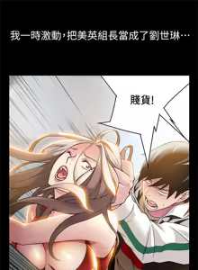 Page 256 of 弱點  [韩国]【中文】 - preview thumbnail