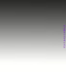 Page 257 of 弱點  [韩国]【中文】 - preview thumbnail