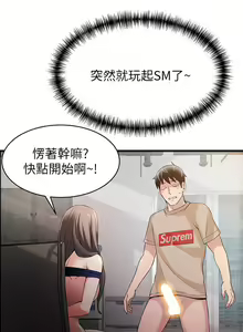 Page 258 of 弱點  [韩国]【中文】 - preview thumbnail